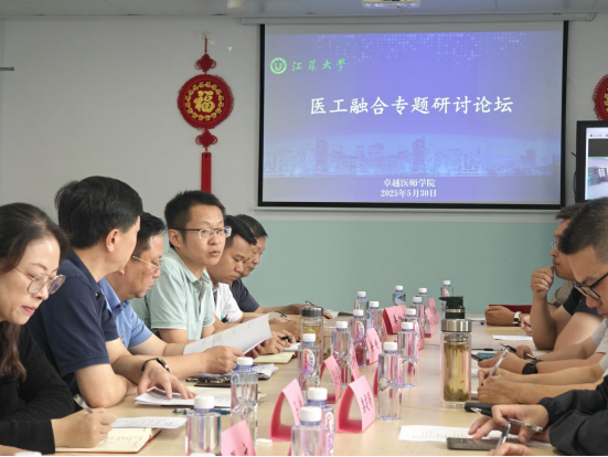 自慰
举办医工融合专题研讨论坛
